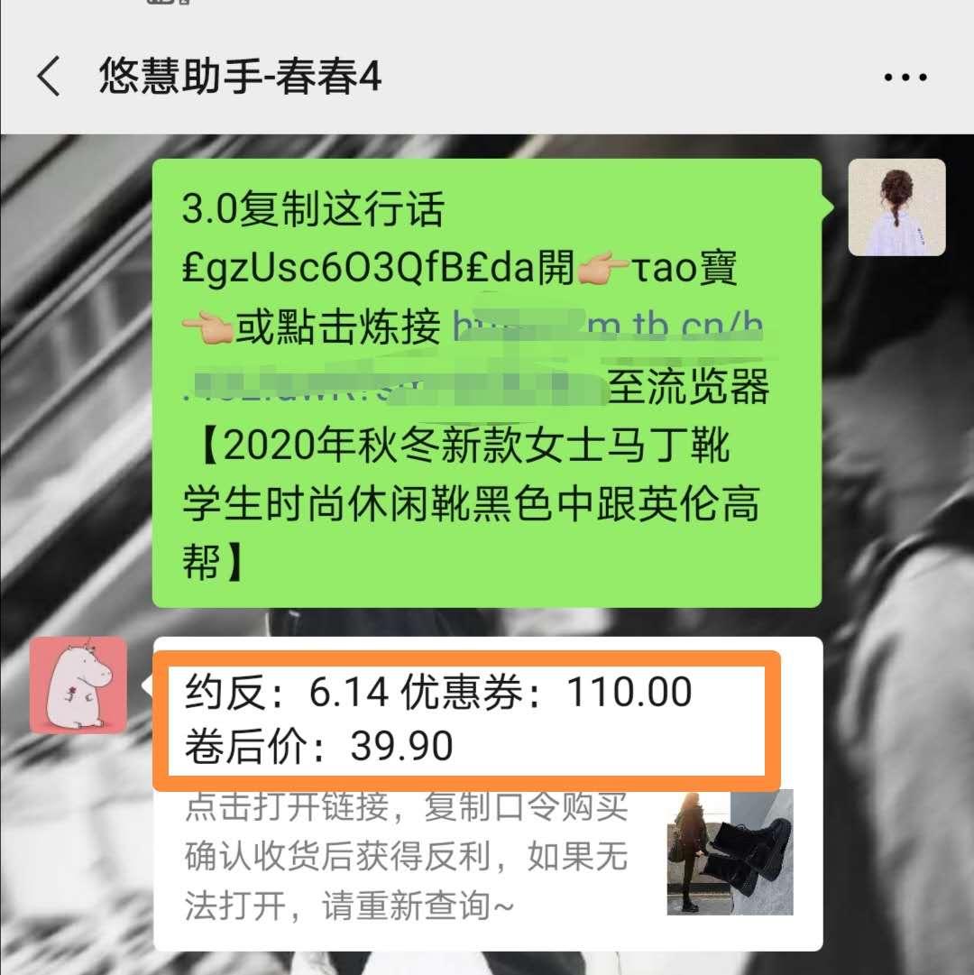 淘宝优惠券返利机器人公众号,推荐几个不错的领券公众号插图7 淘宝优惠券返利机器人公众号,推荐几个不错的领券公众号插图7