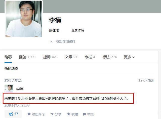 金立"复活":二股东卢光辉操盘