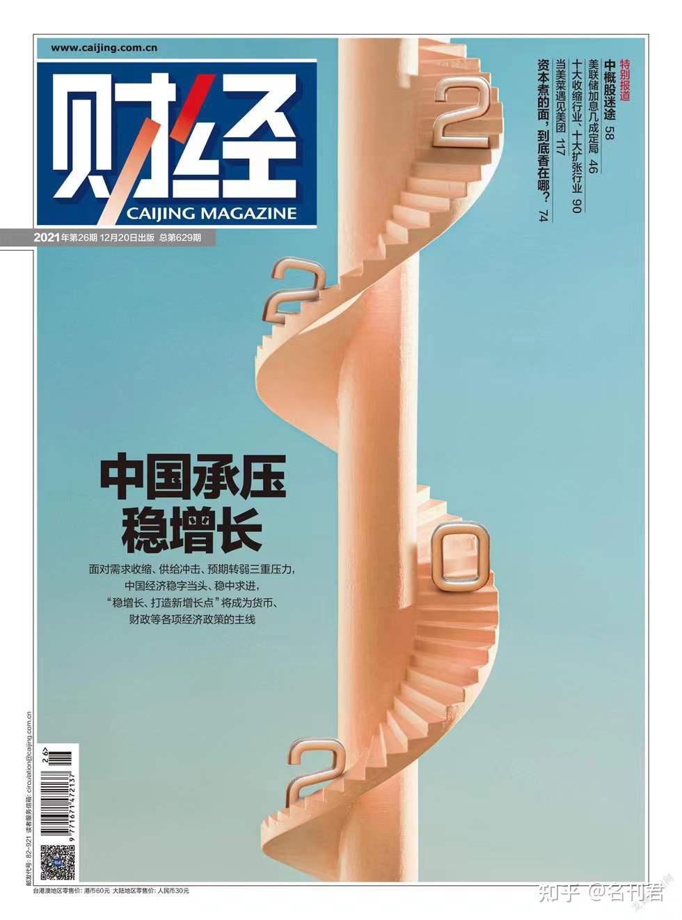 盘点名刊会最受读者欢迎的10大刊物 - 知乎