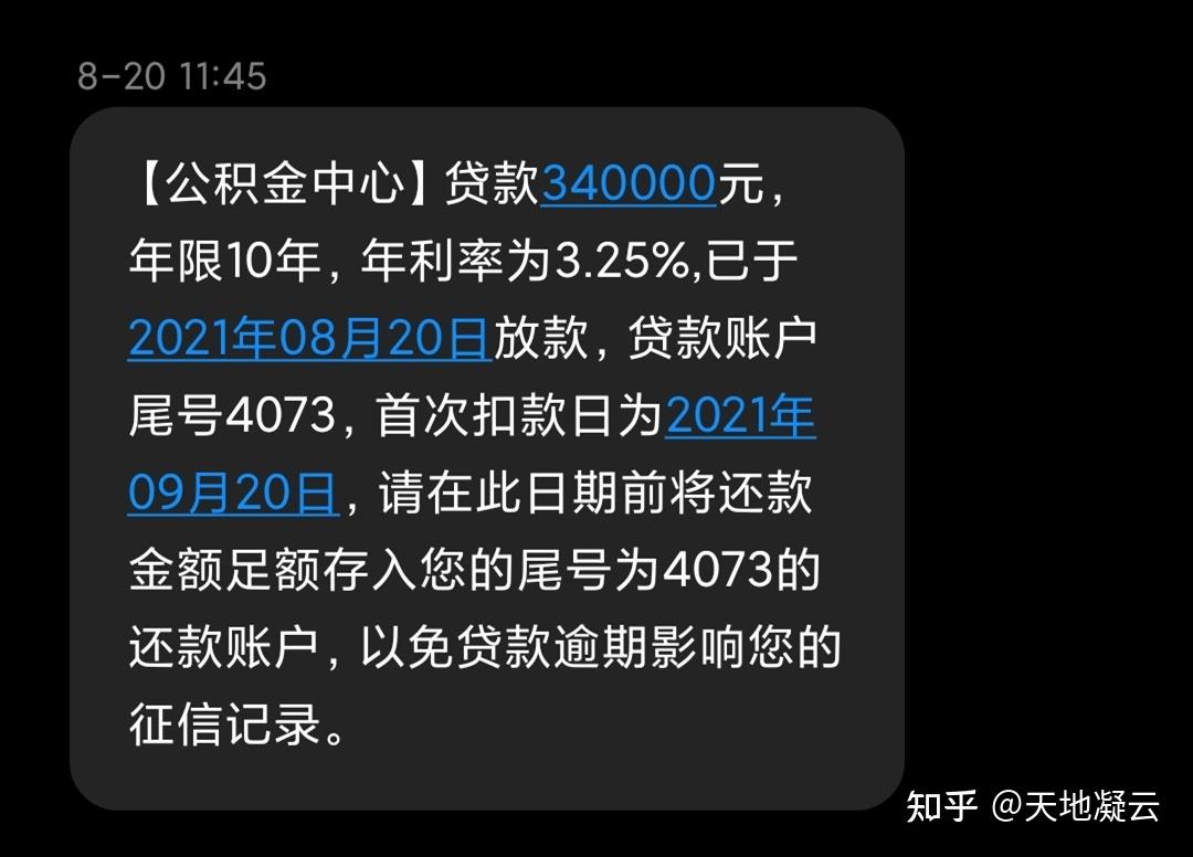 武漢市商轉公流程農業銀行版2021年8月