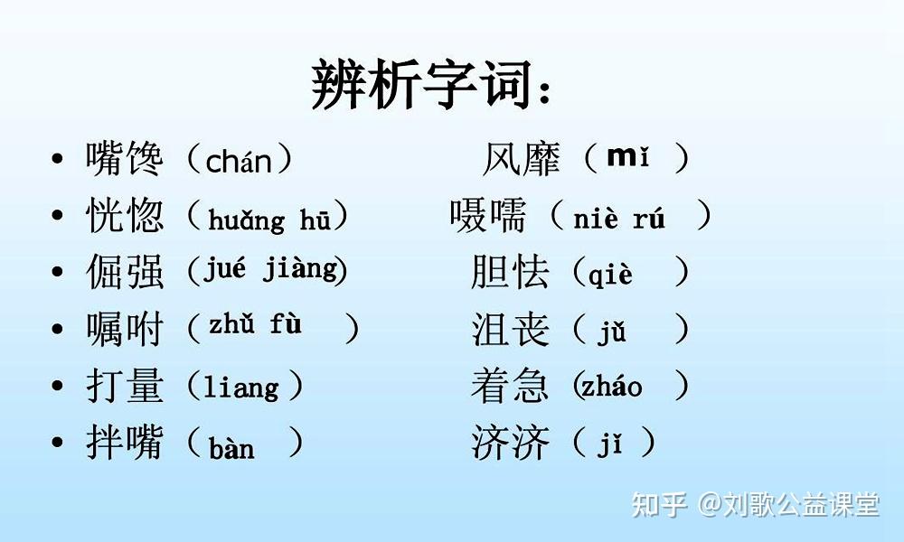 強迫)2,吭:(一聲不吭 吭聲 吭氣)háng(引吭高歌)三,掌握多音字:(重點