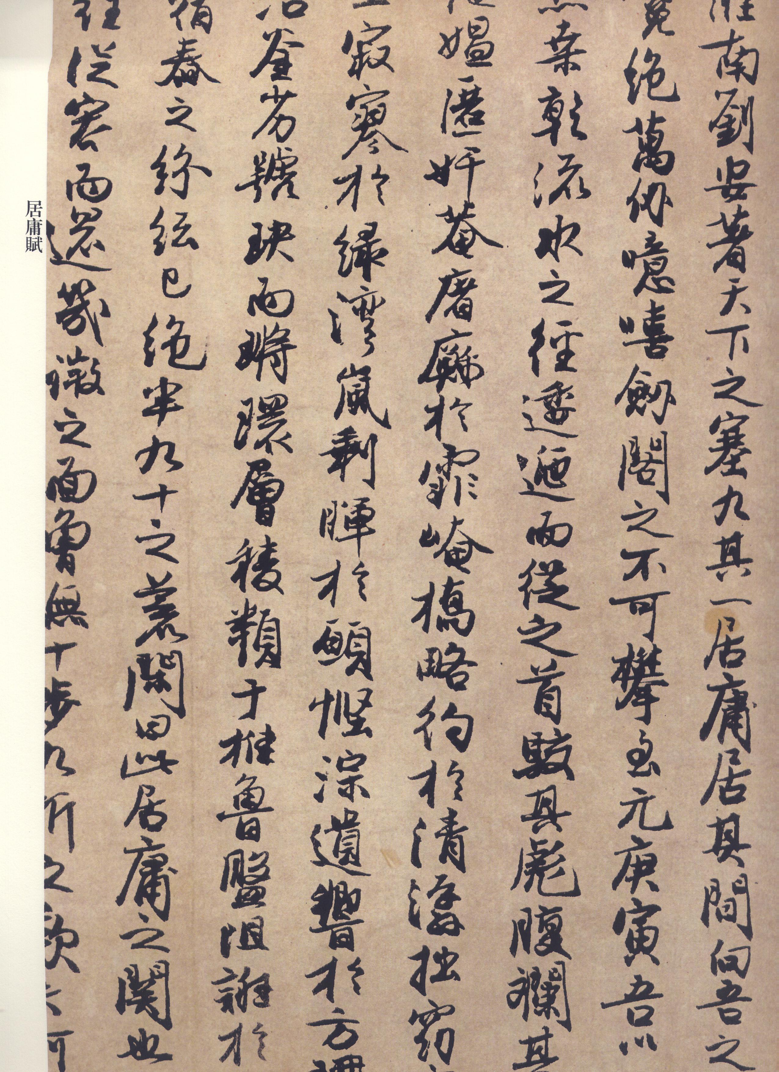 12531348冯子振相关字帖