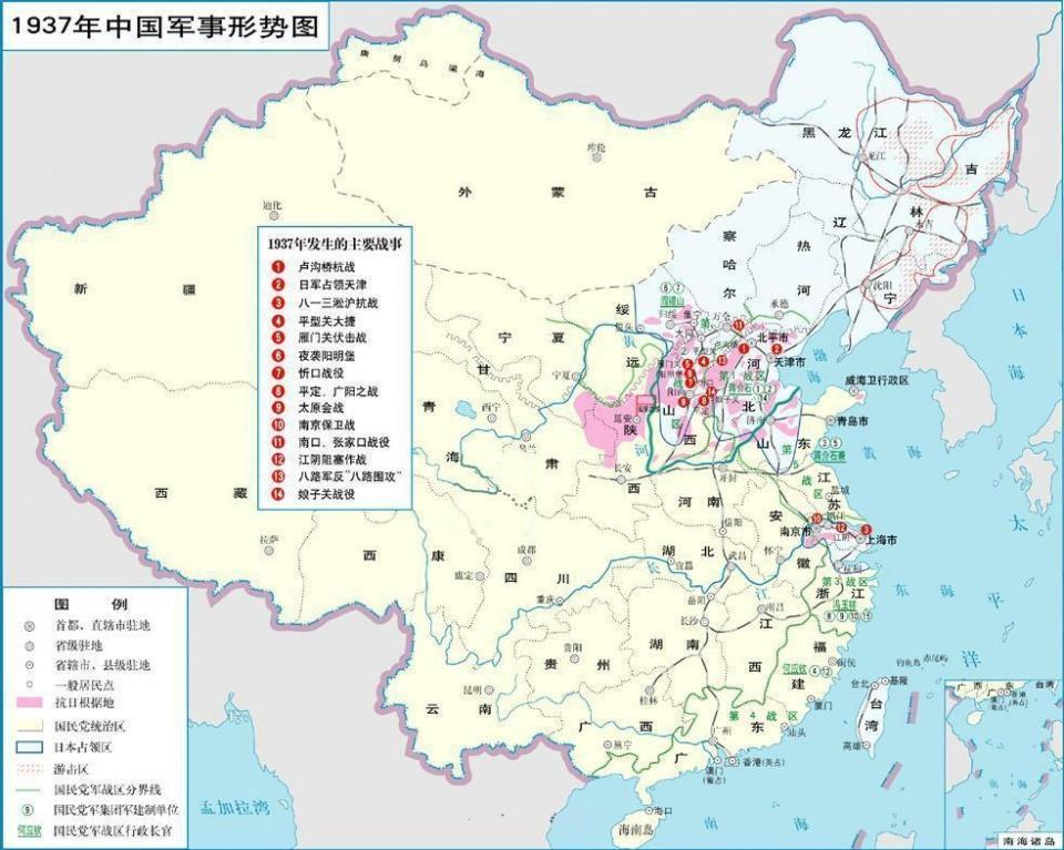 1937年中国势力图图片