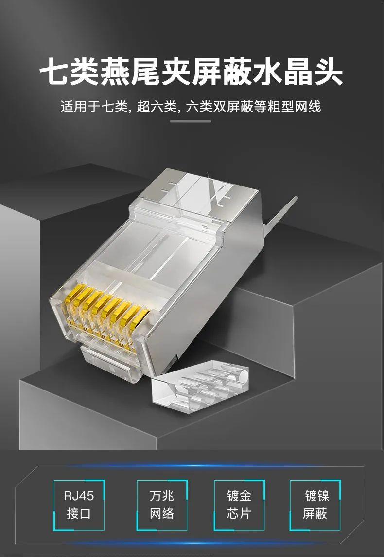 六 类 网线 水晶 头 (99) 사진