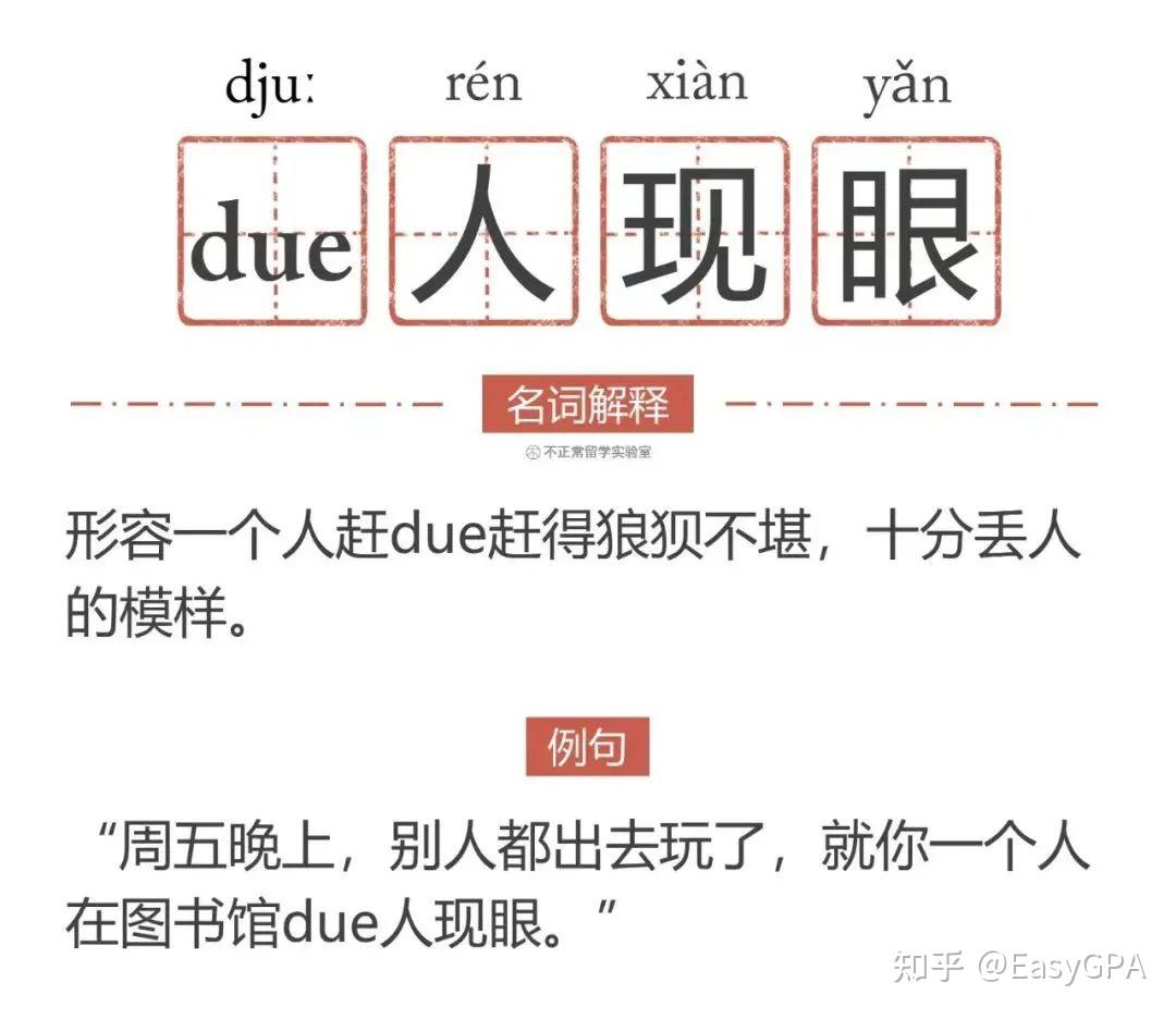 趕due神器呈上助力期末沒問題