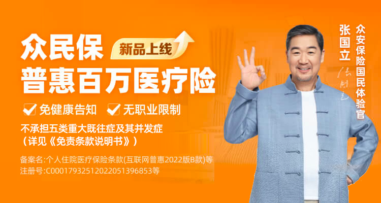 2023年百万医疗险,值得买的是这8款 - 知乎