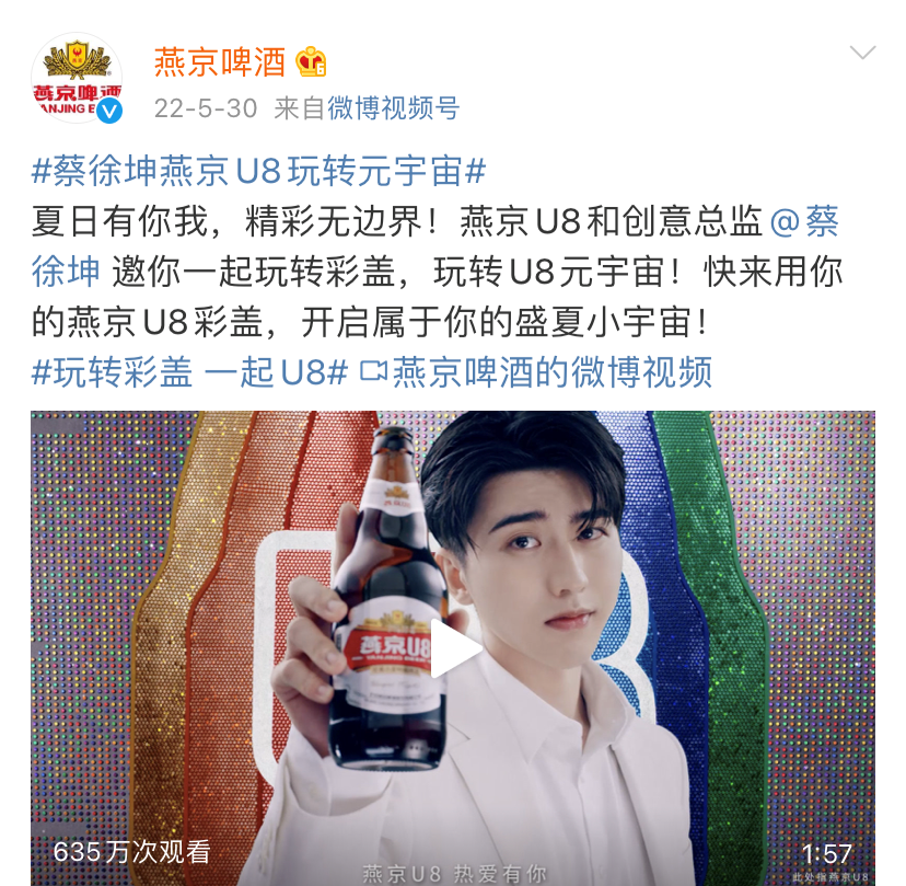 代言,但客观来讲,蔡徐坤也确实给燕京啤酒的业绩起了一定的带动作用