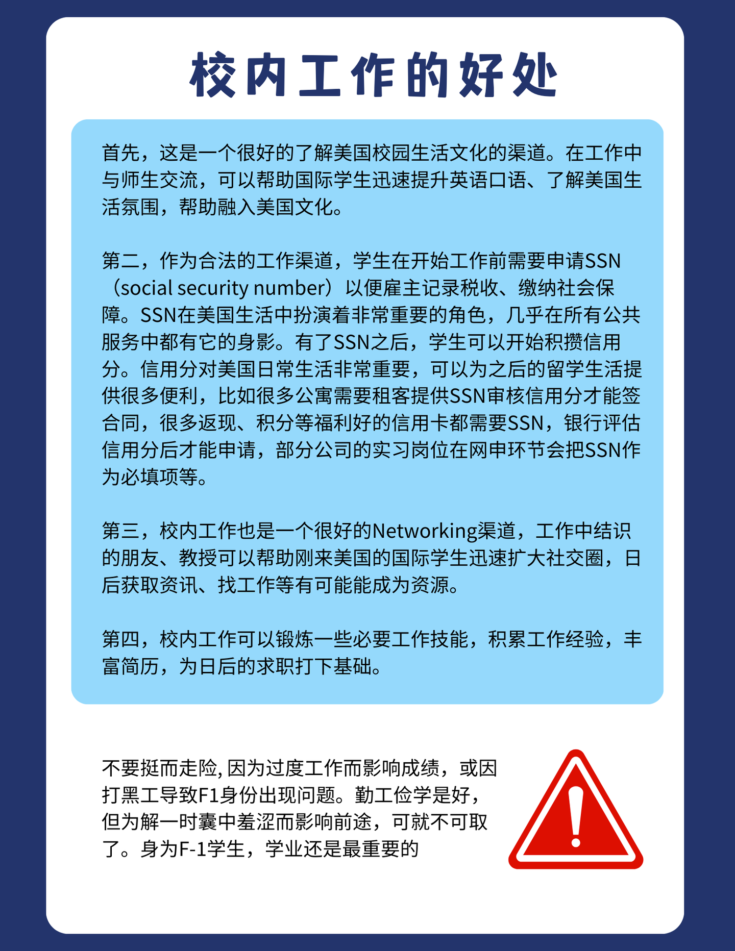 美国F1留学生，如何找到合理合法的校内工作？ - 知乎
