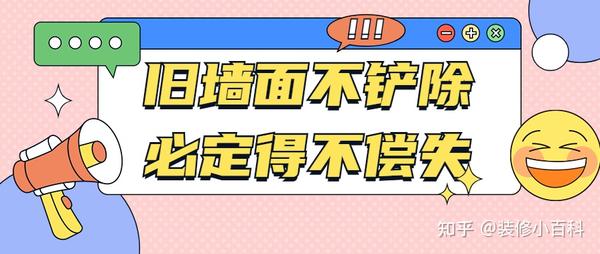 拆除舊房裝修報價單_舊房裝修公司_長沙舊房拆遷貨幣補貼裝修和沒裝修的有什么不同嗎