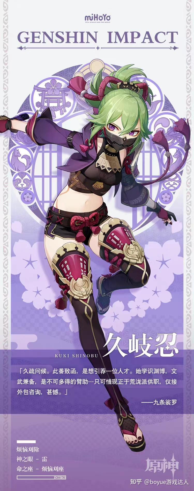 原神27新角色夜兰与久岐忍立绘被调侃是优菈妹妹与绿发宵宫