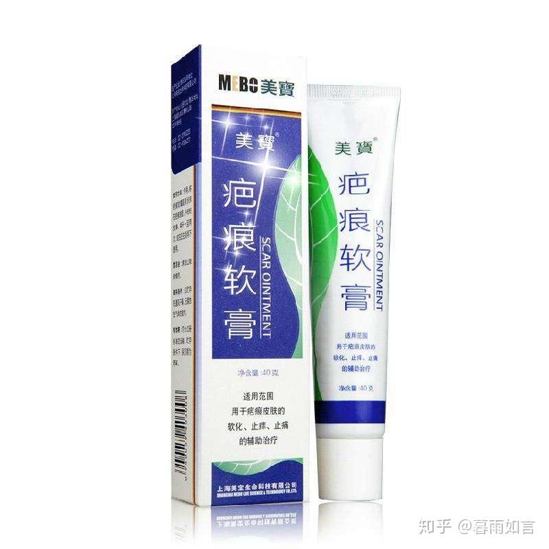 一般我在疤痕处瘙痒比较难忍时会涂抹美宝的疤痕软膏,这也是我生完