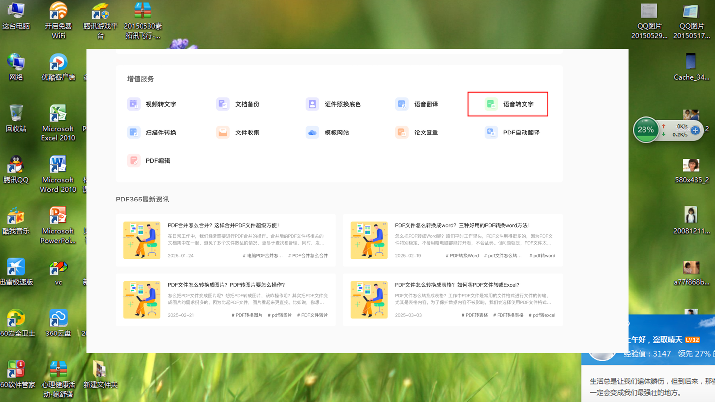 音频整理成文本有工具能实现吗?会很麻烦吗