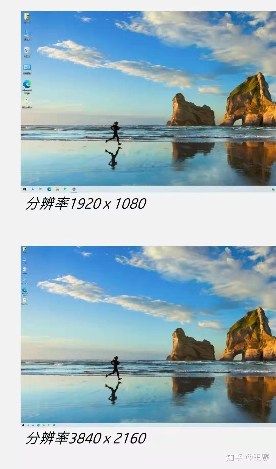 什么是电脑分辨率电脑分辨率怎么调