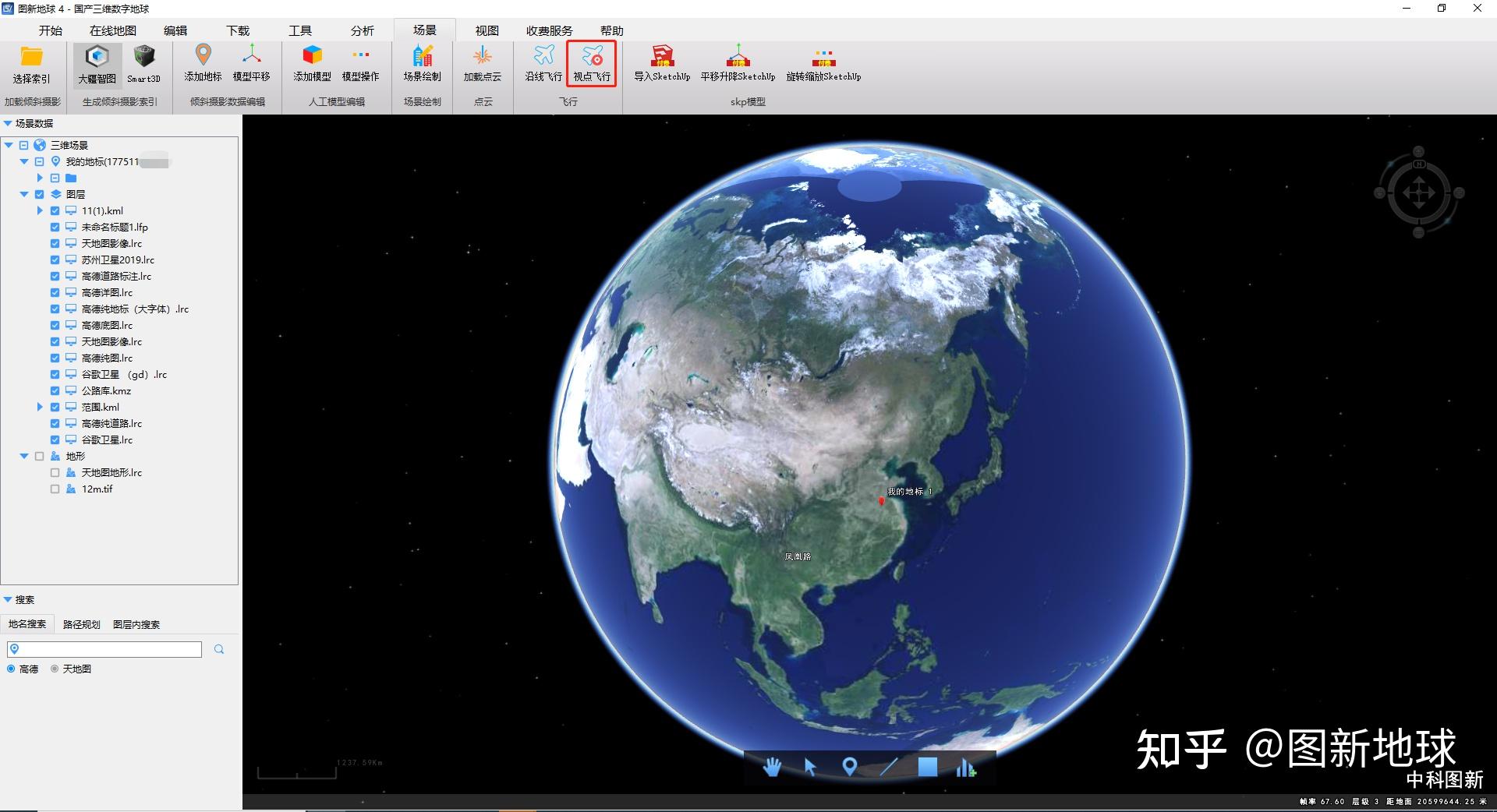 图新地球能做三维地图飞行视频吗