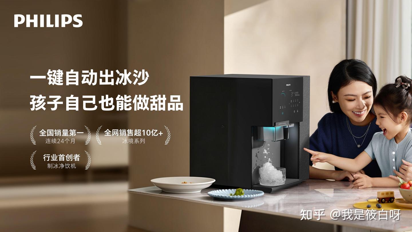 飞利浦冰境i2pro新品:首创120min耐融15g大钻冰,商业级制冰体验搬回家