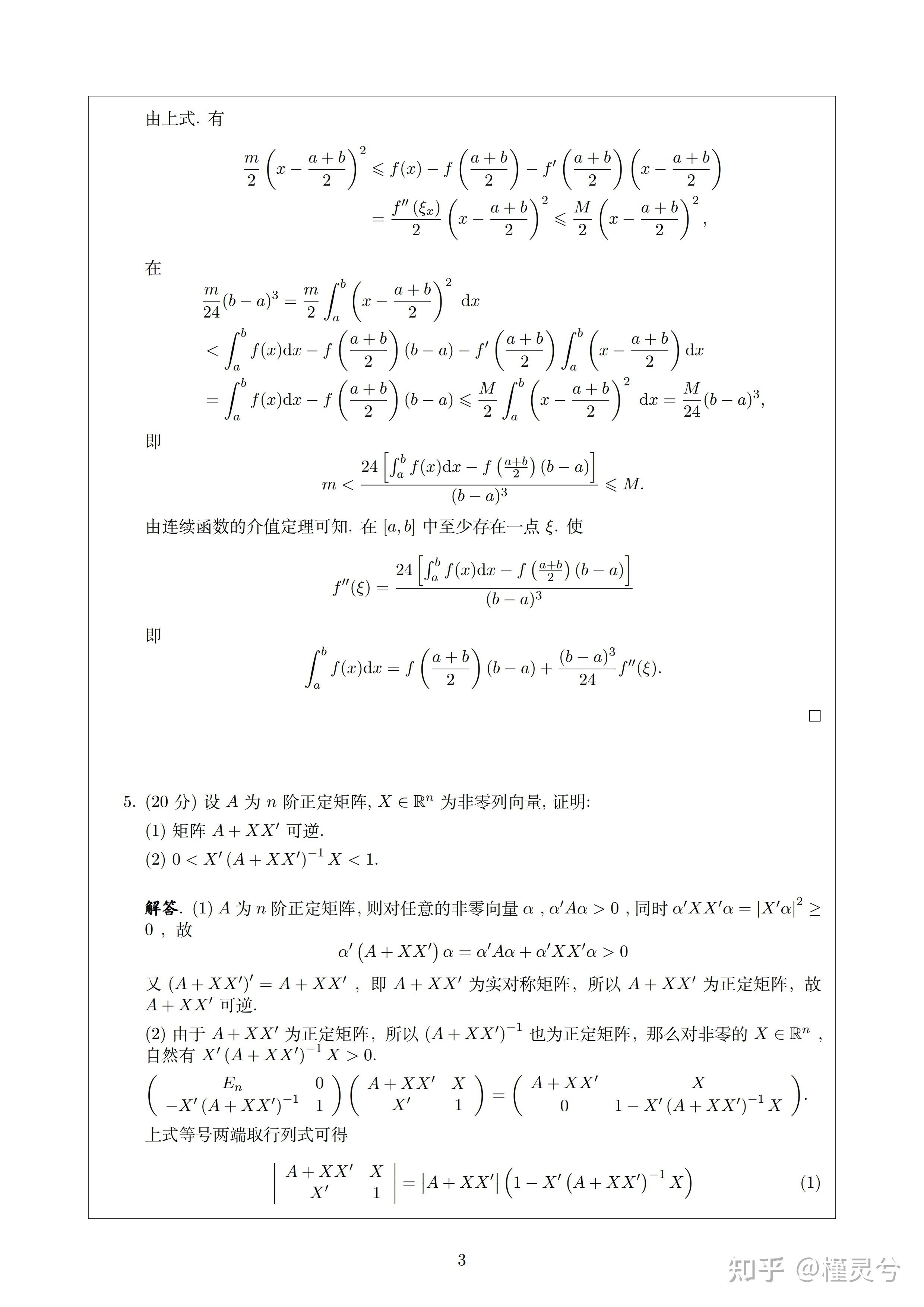 【CUMTB-CMC模拟】第五周(10.3-10.9) 5-A、5-B卷 解答 - 知乎