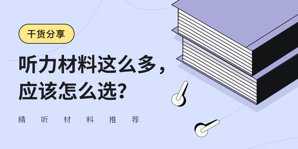 哪些英文歌可以练听力 v2-b0618e6c7f494d0a79b9e3ffcf95eed9_1440w.jpg?source=172ae18b