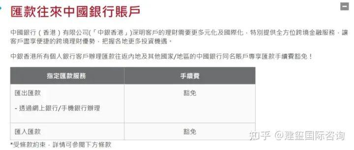 中国银行（香港）个人开户，规模最大、币种最多、港陆互转最方便的港卡！ 知乎 