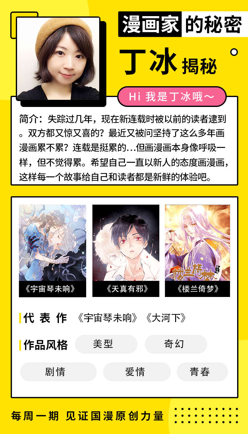 丁冰 画漫画这件事 我想做一辈子 漫画家的秘密 知乎 丁冰 画漫画这件事 我想做一辈子 漫画家的秘密 知乎