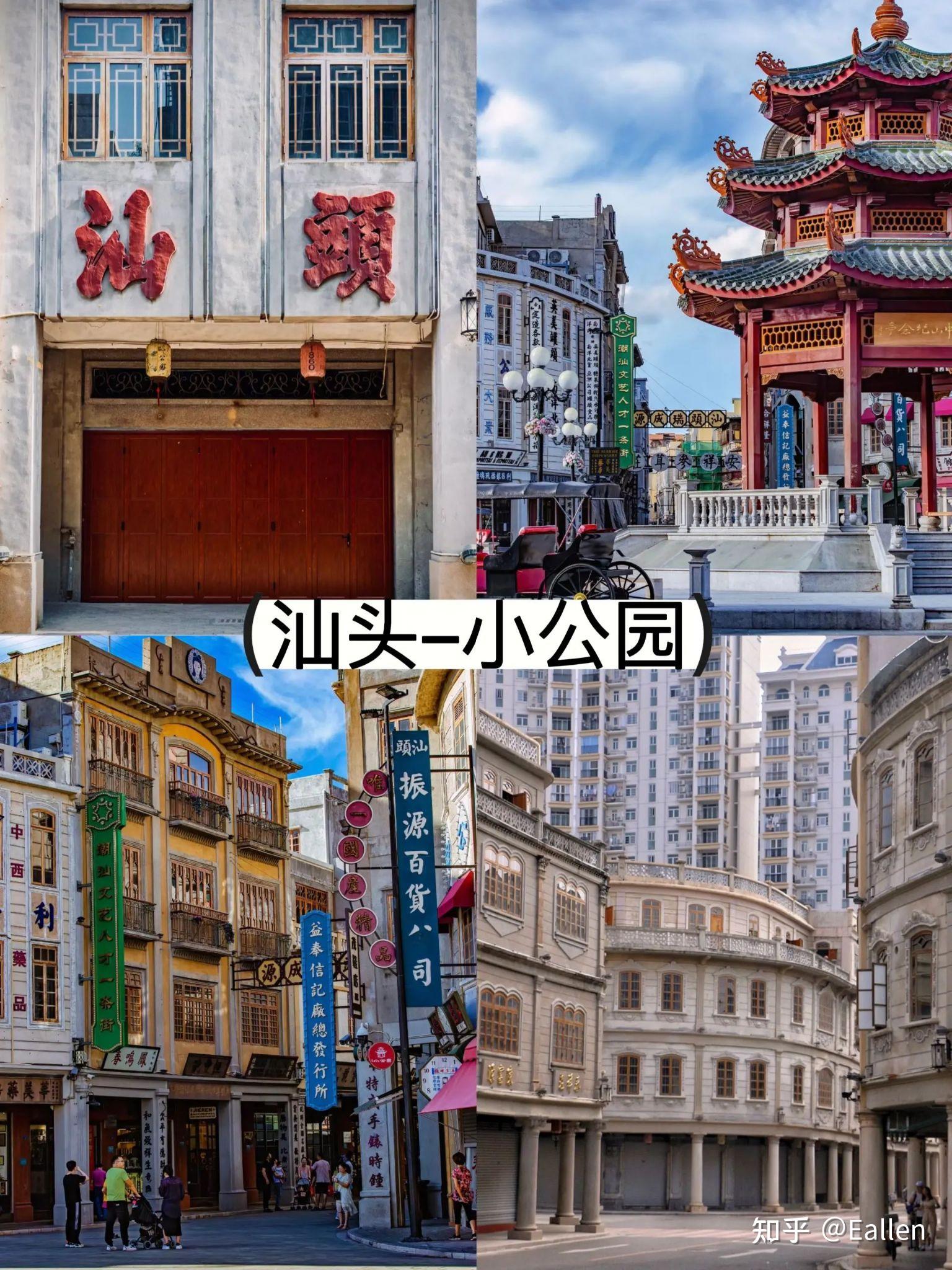 人均1.2k的潮汕热门景点打卡和美食推荐! - 知乎