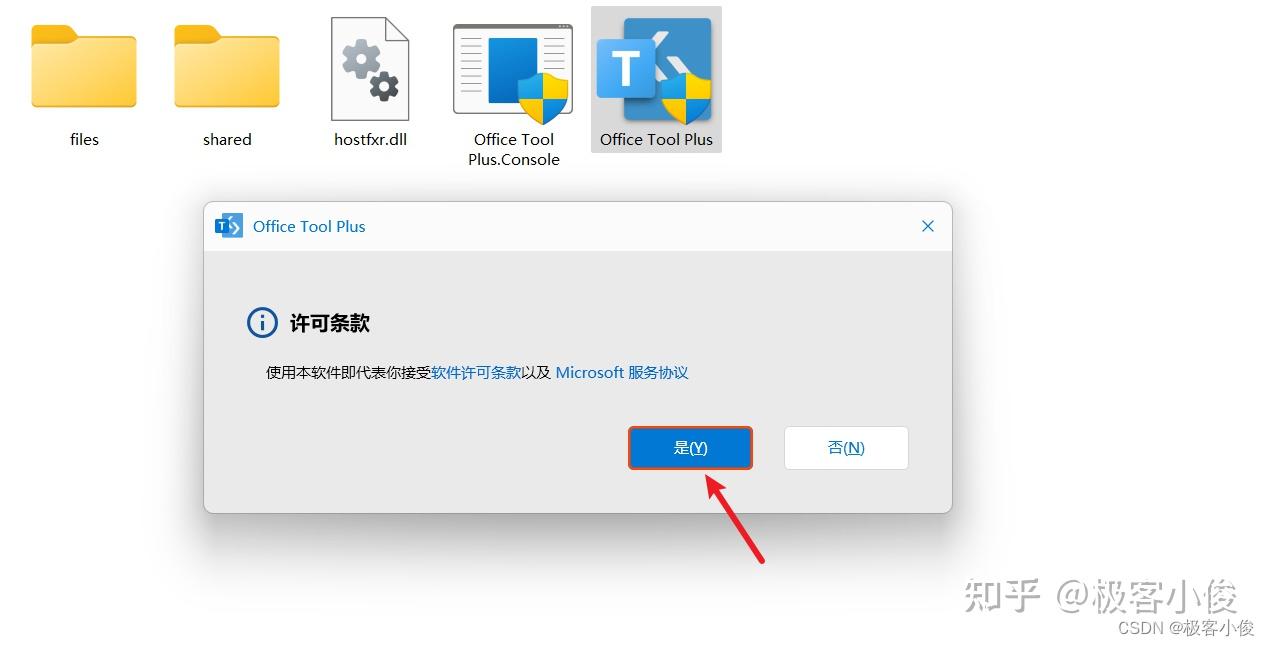 Officeutils Tutorial 【真的是太爽了】Office Tool Plus 使用教程 让个人也能轻松使用上免费的Office, 简单、快速、高效! - 知乎
