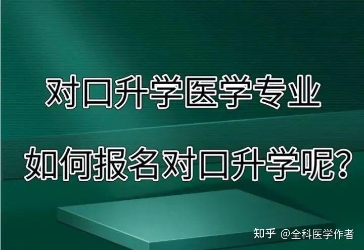 從事醫療行業的學歷要求越來越高,要求越來越嚴格,所以拿到醫學類