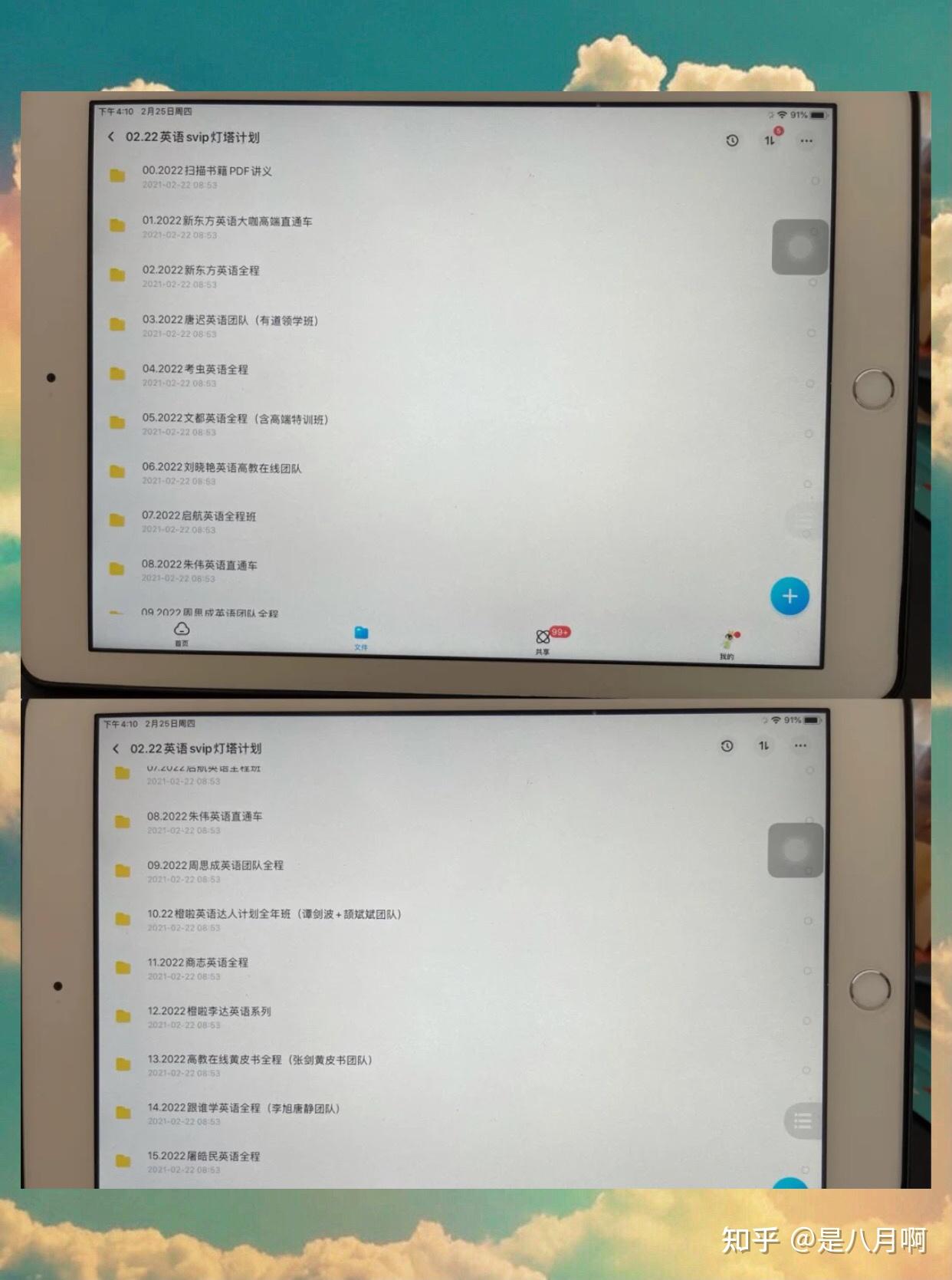 怎么刷高教网课的进度(怎么刷高教网课的进度呢)