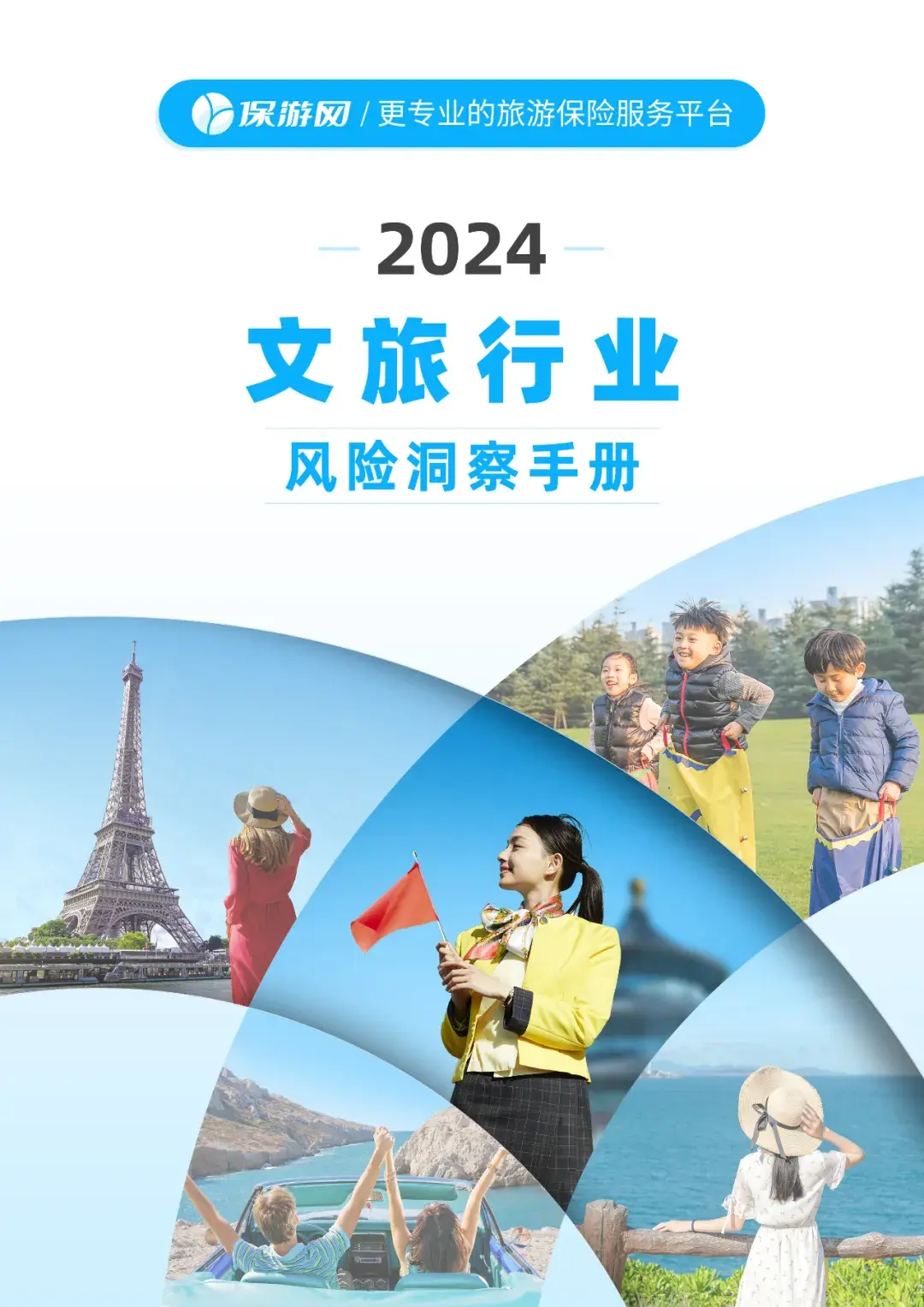 旅业经营避坑指南,30000+字风险规避超全干货,领取方式来了! - 知乎