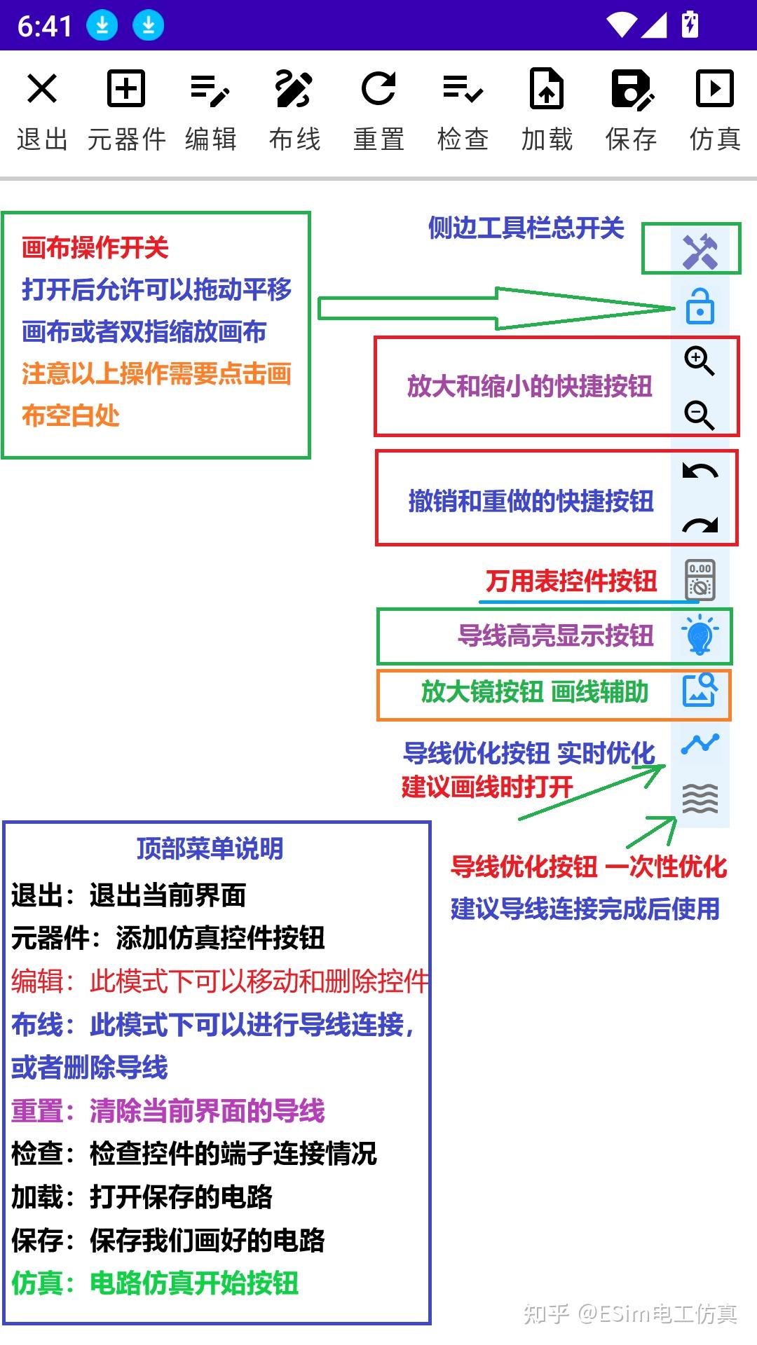 主界面布局2