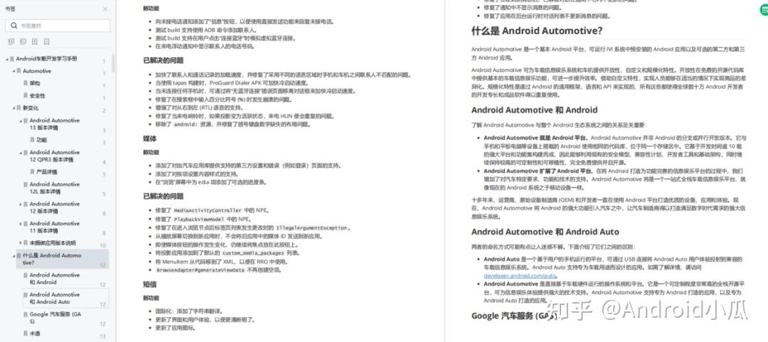 车载Android应用开发入门指南(基础差的不必看) - 知乎