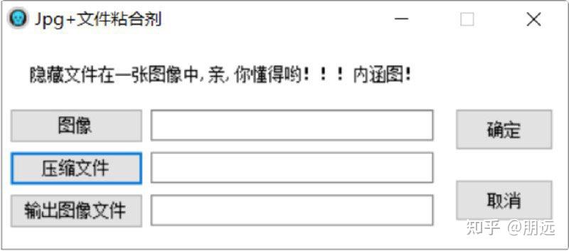 把文件隐藏到一张图片里 - 知乎