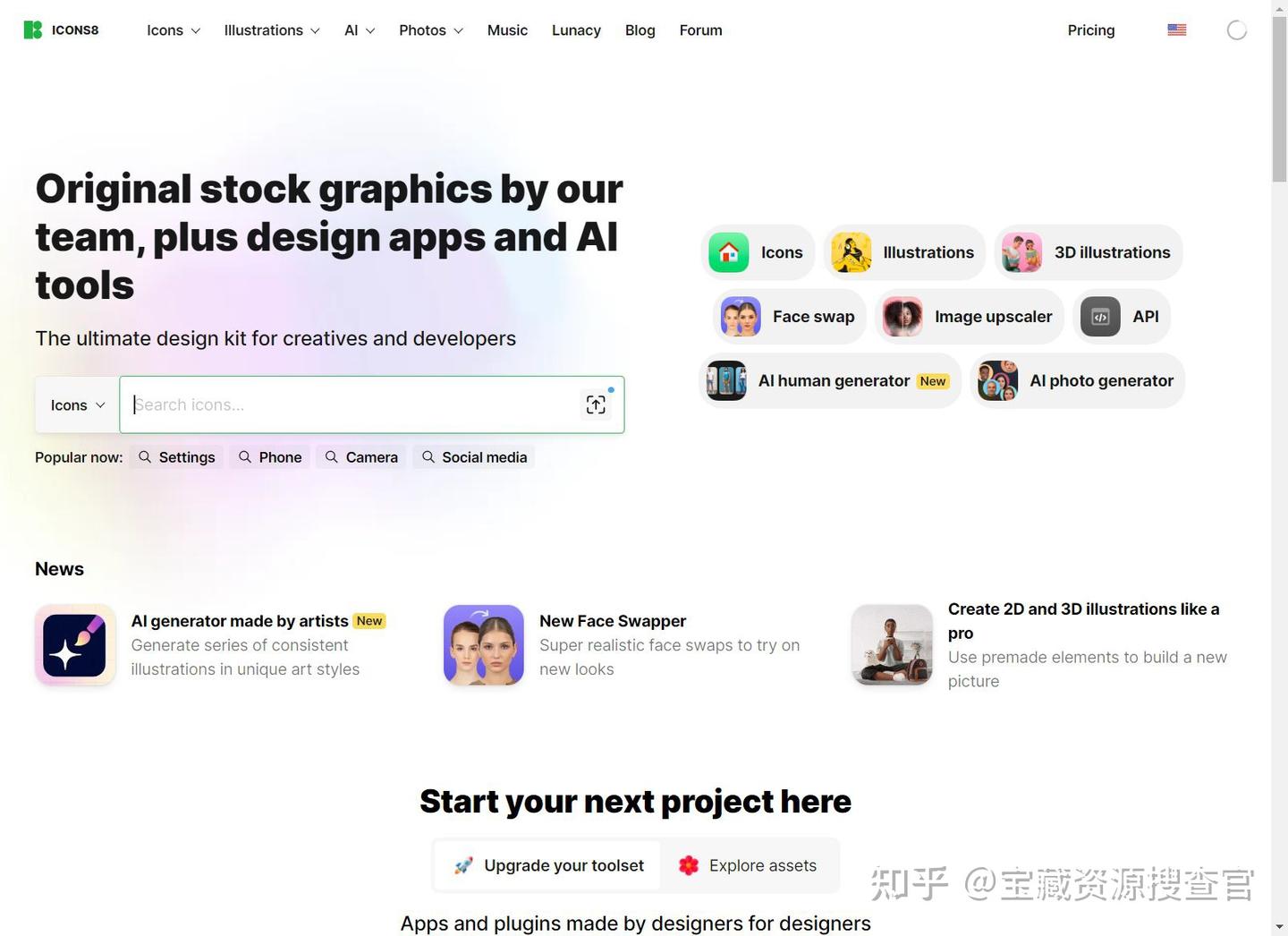 这11个设计必备图标网站，免费好用！ - 知乎