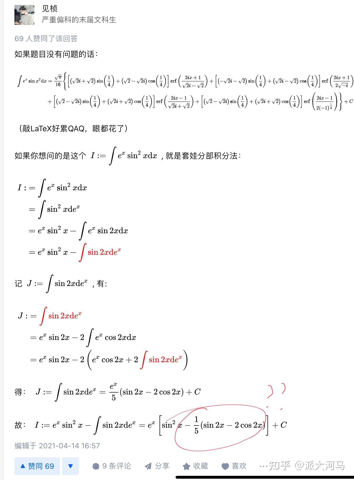 e^x*sinx^2的不定积分怎么求? 