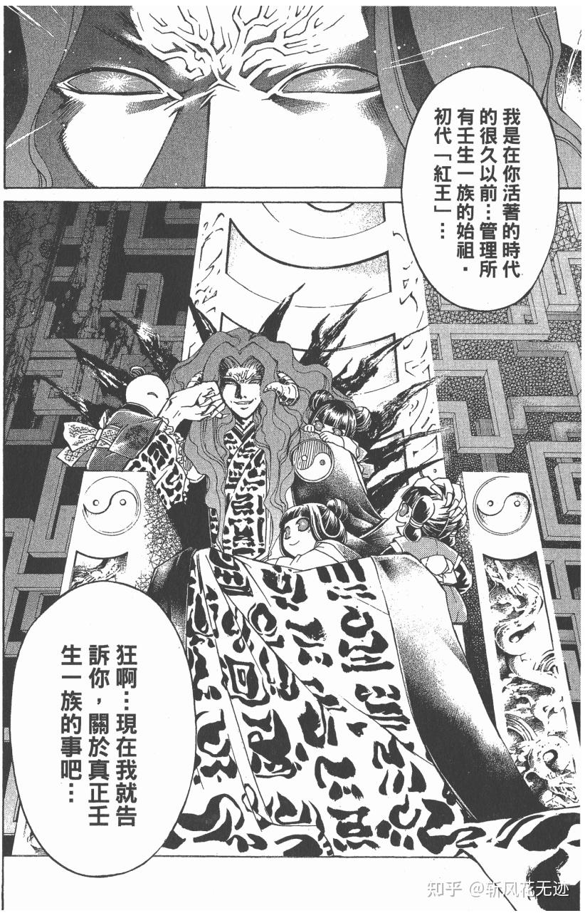 盘点漫画《鬼眼狂刀》中主要人物形象及关键人物介绍 - 知乎