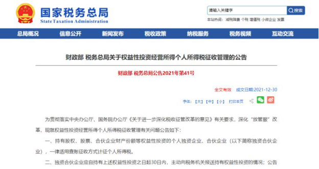 税收洼地敢用吗?如何用?一篇文章告诉你! - 知乎