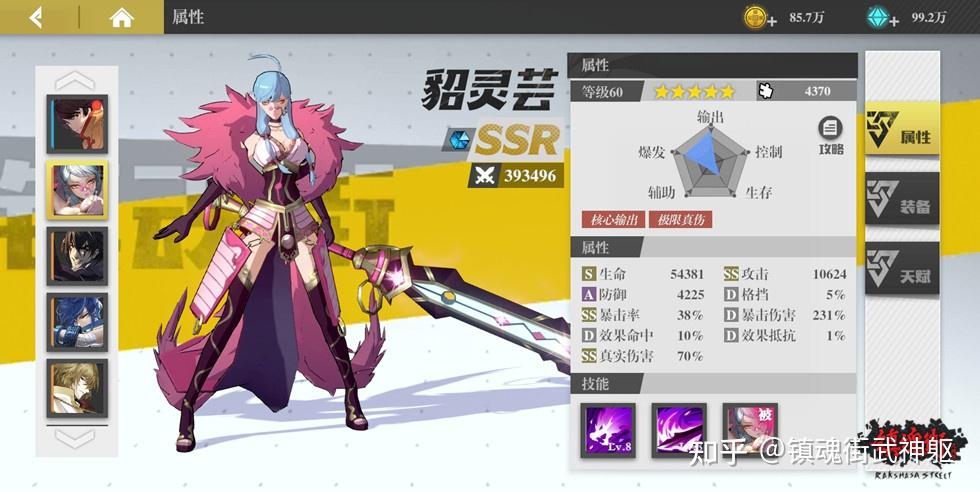 镇魂绘卷原画爆料貂灵芸鬼神吕布