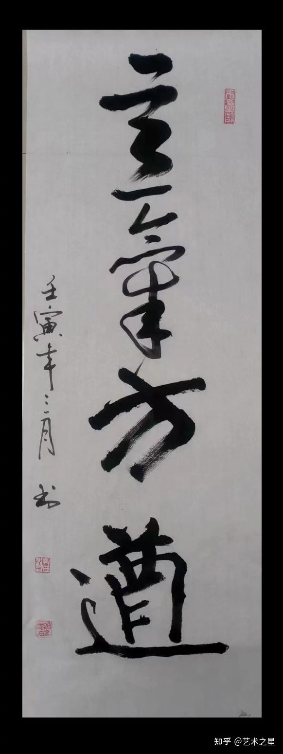 名家作品赏析陈君,江苏宿迁人,笔名楚韵斋,自幼酷爱书法,坚持研习书法