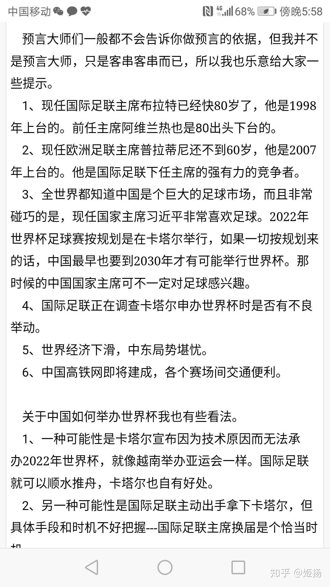 关于2022年世界杯卡塔尔作文，卡塔尔举办世界杯作文800字