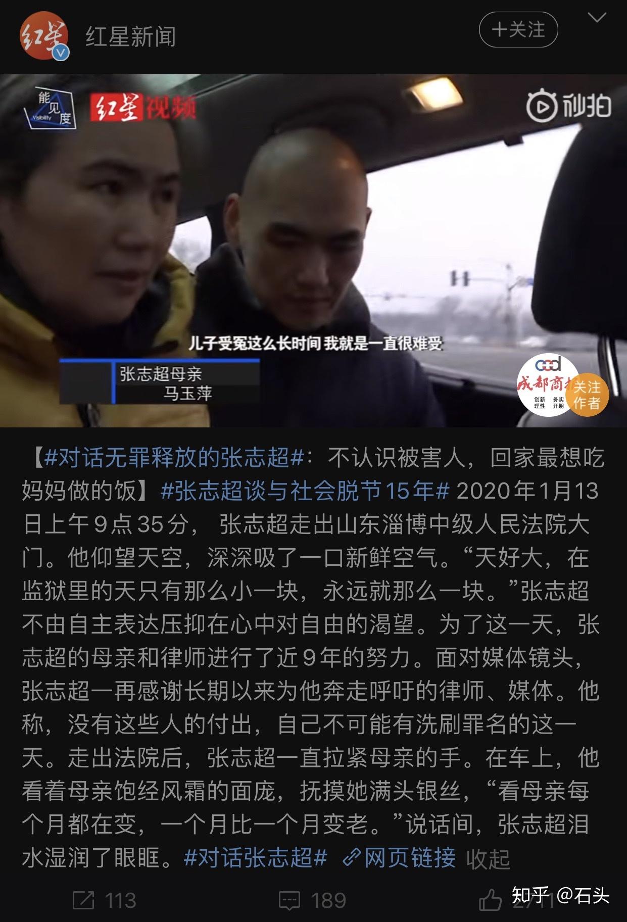 张志超谈与社会脱节15年,回应无罪释放,张志超案13年后再审宣判无 ..