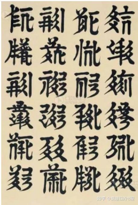 从西夏碑文浅析西夏文字的发展史 - 知乎