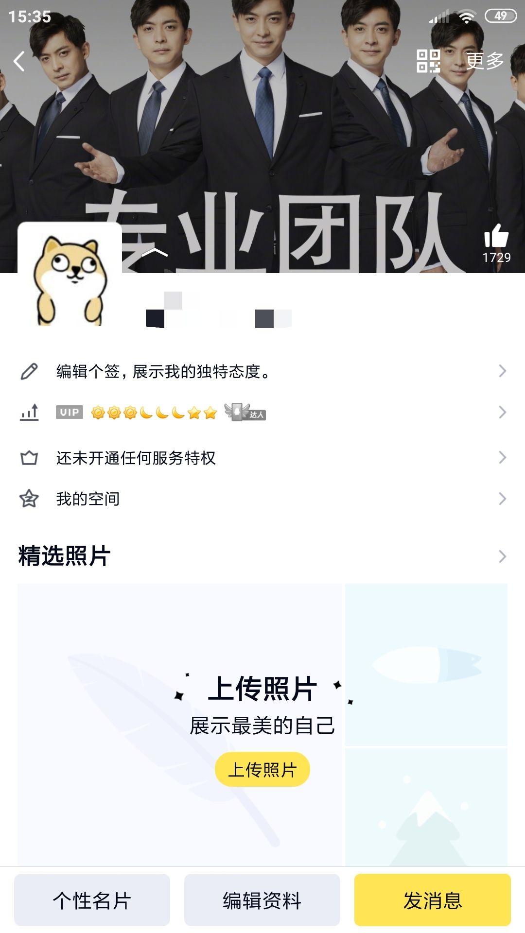 怎样让qq个性名片干净=怎么把个性名片变成空白