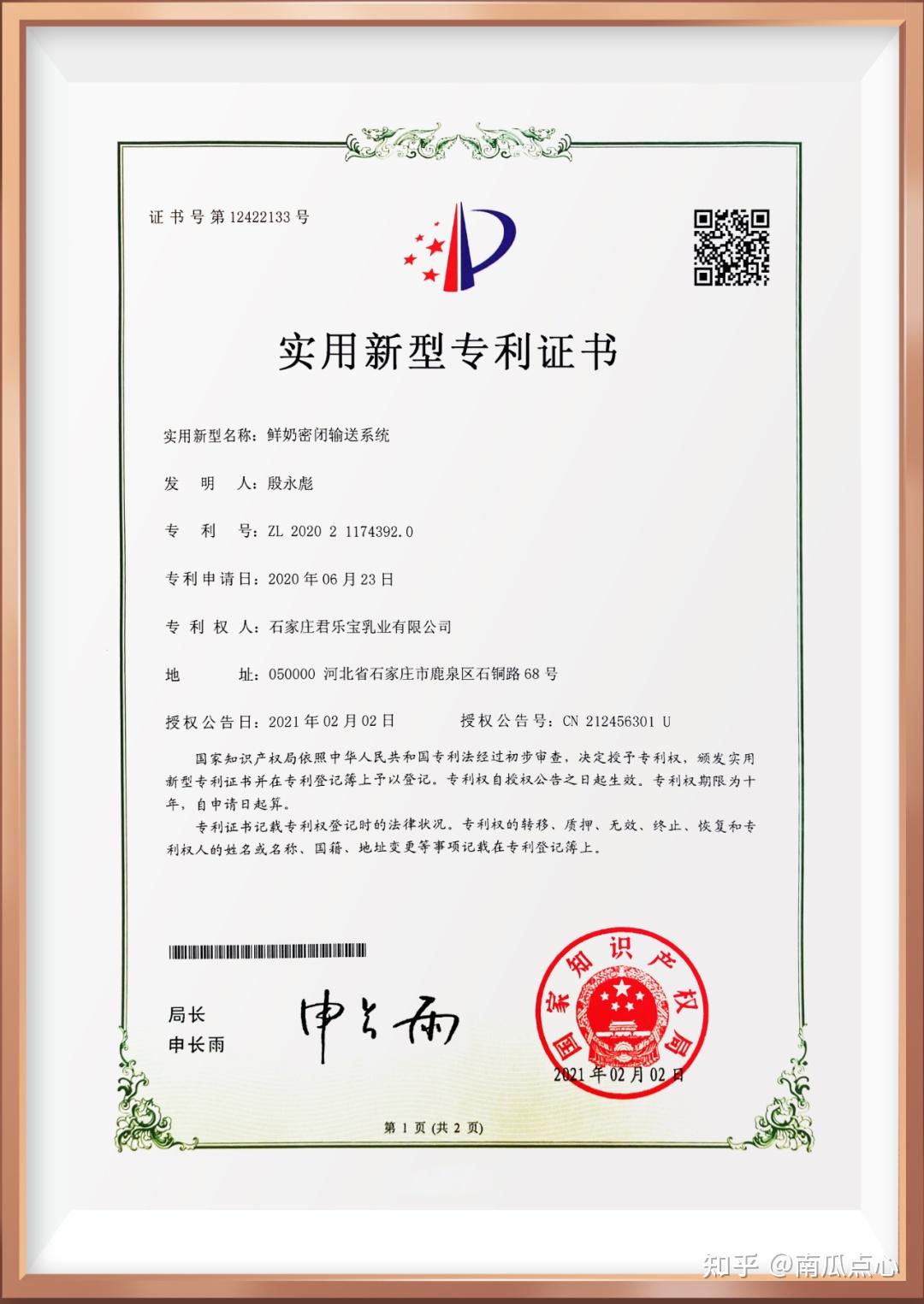 君乐宝旗帜奶粉创新鲜活营养