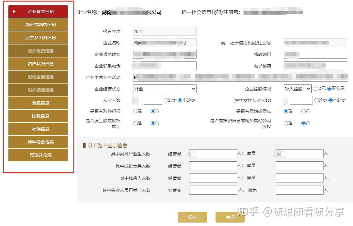 最新工商年报步骤及滚动年报改革 - 知乎