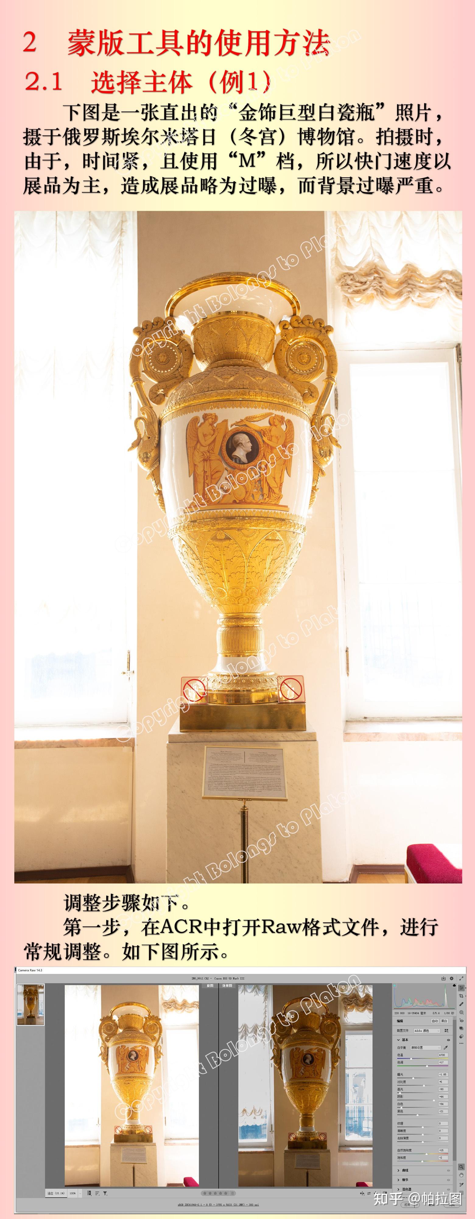 Adobe Camera Raw 14.0蒙版概述 知乎