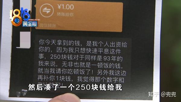 小伙离职收到前主管转账250元这个数字和你比较配