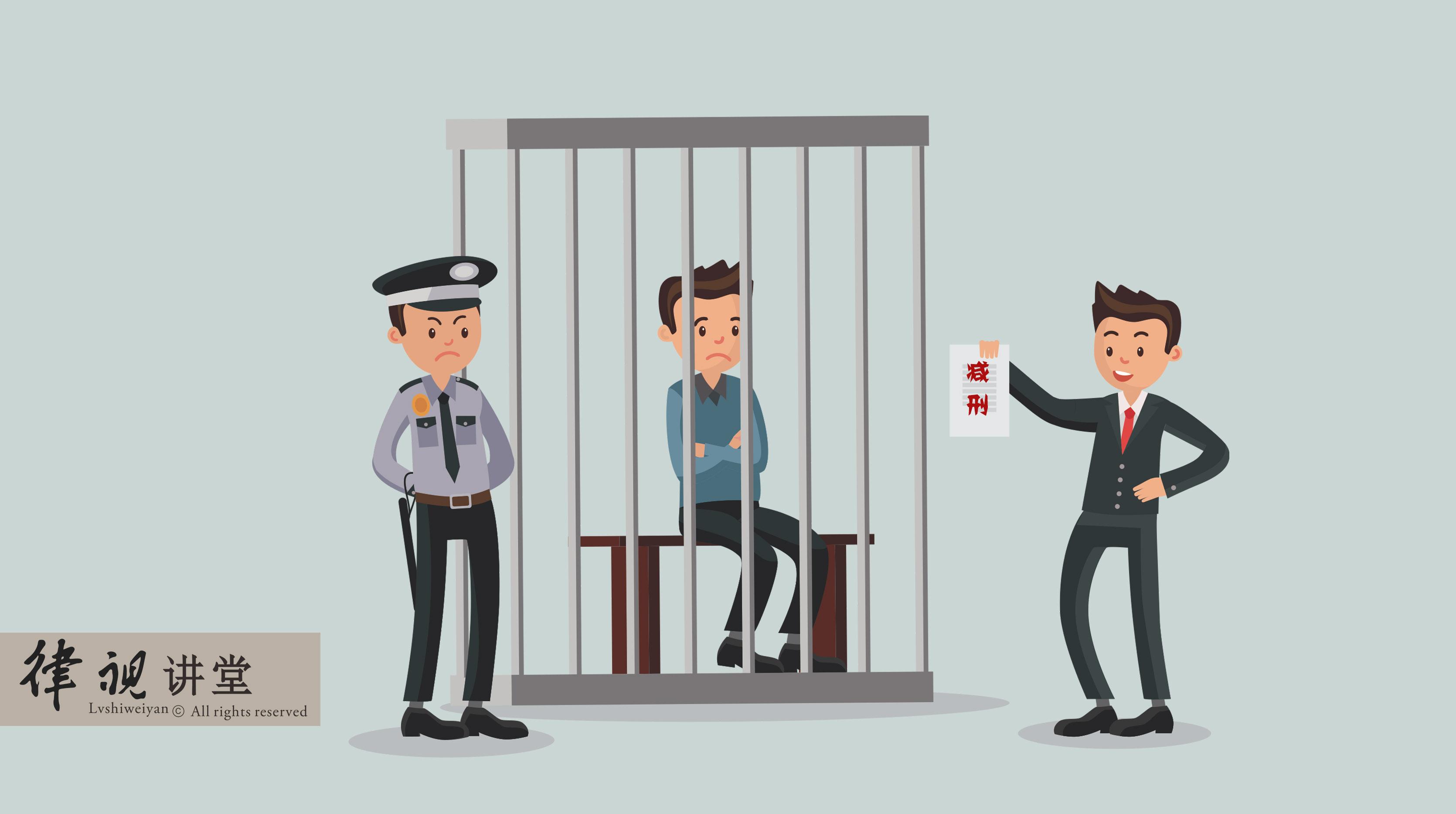 在司法实践中罪犯在服刑期间想要获得减刑需要满足哪些条件