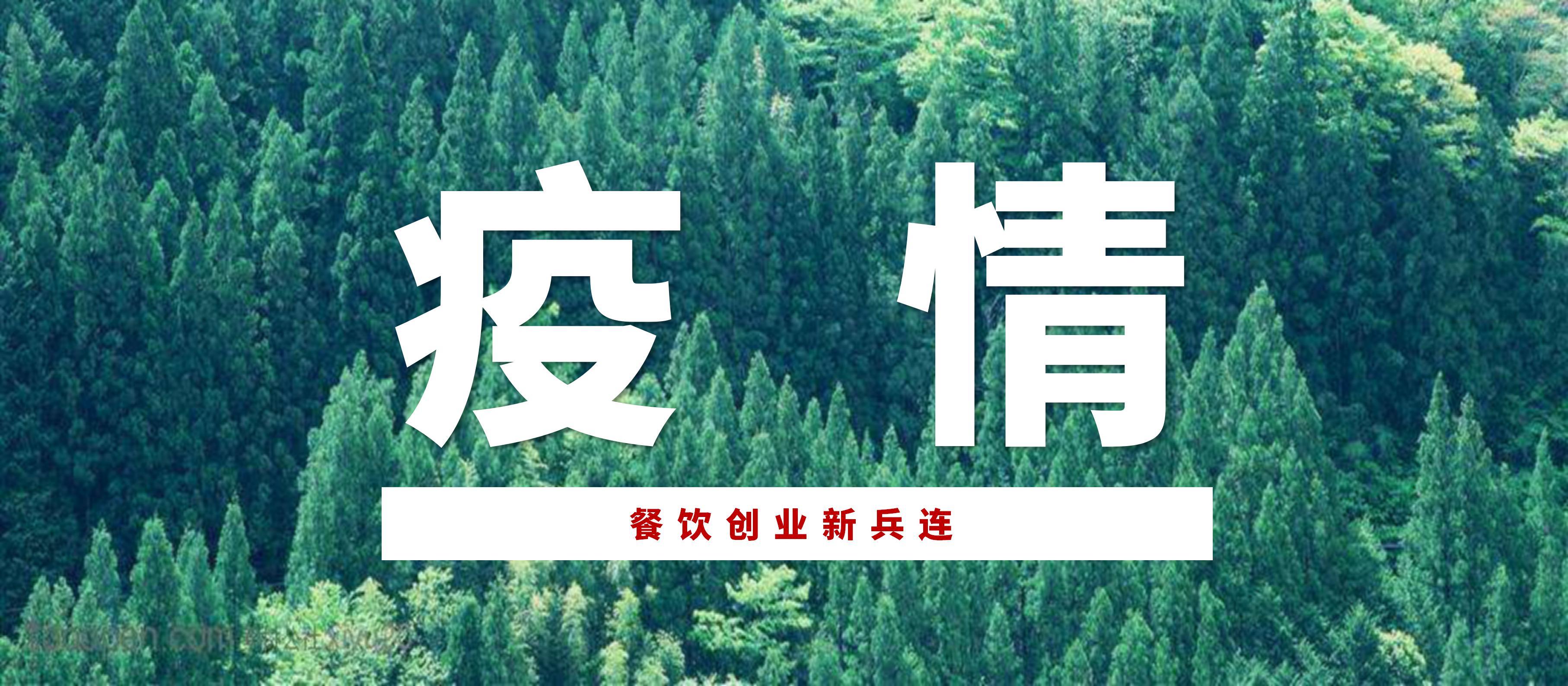 6大板块36个餐厅管控工具 帮你走出疫情影响 知乎 6大板块36个餐厅管控工具 帮你走出疫情影响 知乎