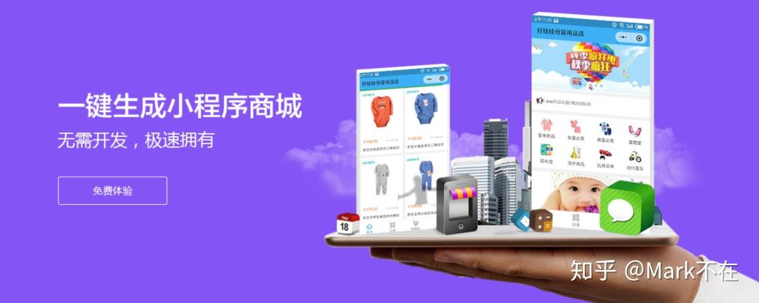 数字化平台赋能导购,实现线上线下业绩倍增!