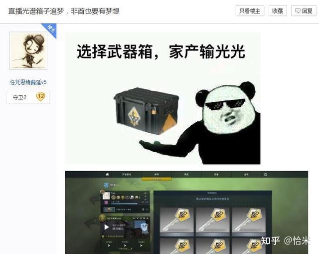 csgo玄学开箱盘点,最后一种g胖都害怕!