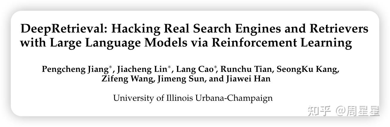 端到端的训练，怎么复现 Deep ReSearch（上） ：先从 Deep Search 做起 - 知乎